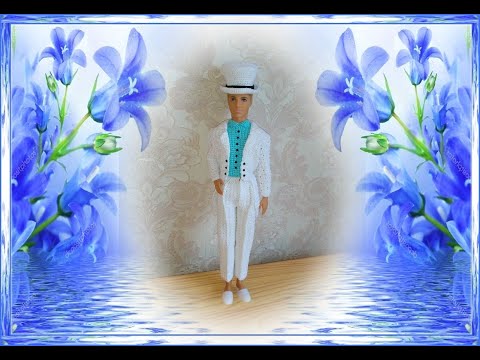 Видео: Фрачный костюм для Кена (вязание крючком). Часть 1 / Crochet Ken's suit Tutorial. Part 1