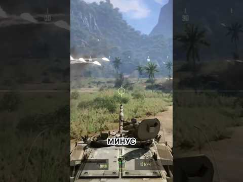 Видео: Как я уничтожал танки и ПВО — Crysis #shorts #crysis #crysisremastered #игры #прохождение