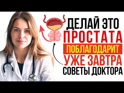 Видео: Массаж простаты: полное руководство от врача-уролога 🩺 Что нужно знать каждому мужчине