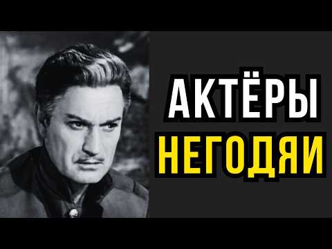 Видео: 5 СКАНДАЛЬНЫХ актёров с которыми невозможно было работать