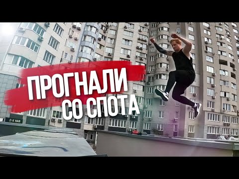 Видео: СУМАСШЕДШИЕ ЖИЛЬЦЫ ЗАПРЕЩАЮТ ЗАНИМАТЬСЯ ПАРКУРОМ