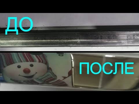 Видео: Полировка металла до зеркального блеска