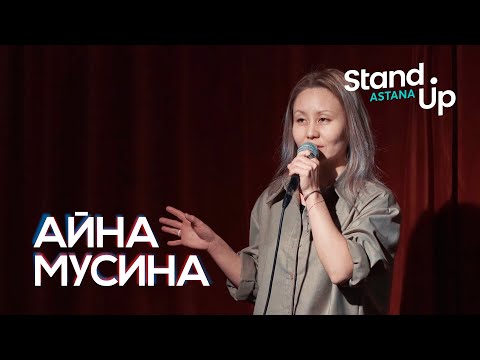 Видео: Айна Мусина про очереди, как защититься от маньяка и парня с котом