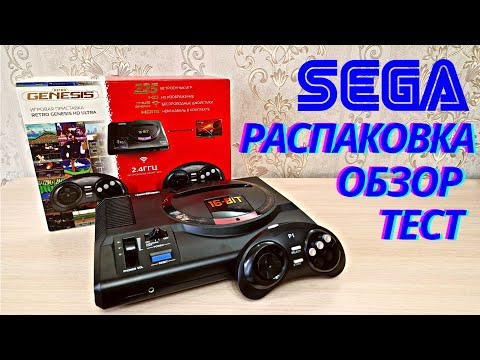 Видео: Я купил Сегу с HDMI 🙀 в 2022г | Retro Genesis HD Ultra | SEGA | РАСПАКОВКА ОБЗОР ТЕСТ