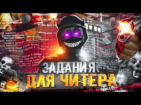 Видео: АДМИН ИЗДЕВАЕТСЯ НАД ЧИТЕРАМИ И ДАЁТ ИМ ЗАДАНИЯ  - АДМИН БУДНИ НА MAJESTIC RP