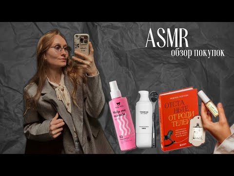 Видео: ОБЗОР ПОКУПОК С ВБ 🛍️ 