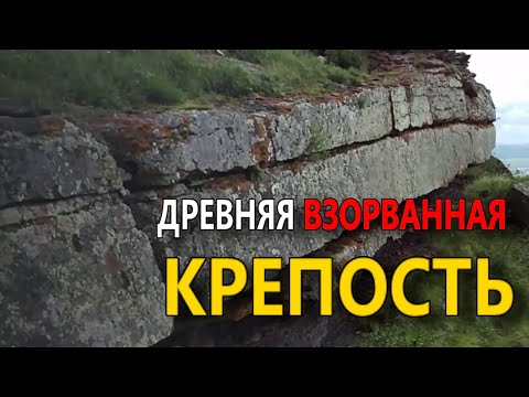 Видео: Древние развалины в Красноярском крае