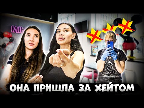 Видео: ВИЗАЖИСТ СБЕЖАЛА ИЗ САЛОНА / Ужасное отношение / Треш-обзор салона красоты