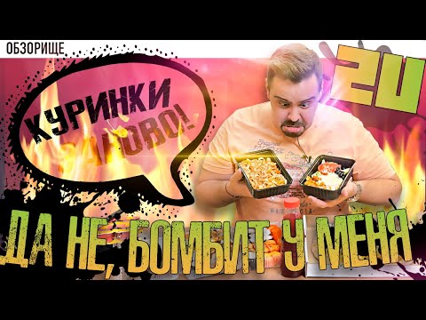 Видео: Доставка 2U (Ту Ю, To You) | Реинкарнация дна