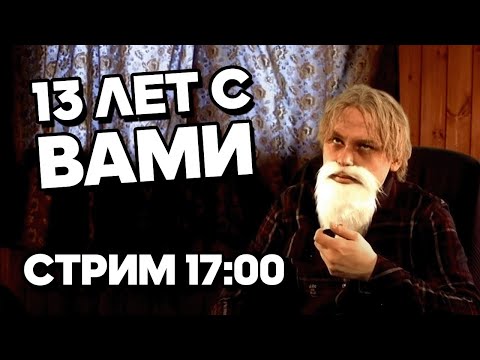 Видео: 13 ЛЕТ КАНАЛУ! СМОТРИМ СТАРЫЕ ОБЗОРЫ НА FILINOV'S PLACE RwHL N4kbI0