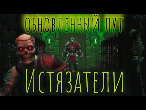 Видео: Grim Soul. Подземелье Истязателей. 1 и 2 этажи. Грим соул