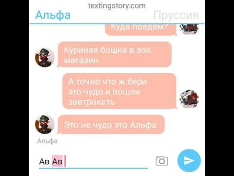 Видео: Переписка Рейх и Пруссия #4