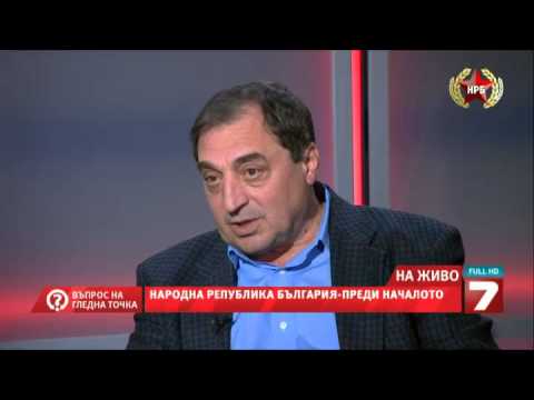 Видео: Въпрос на гледна точка представя: НРБ - преди началото.