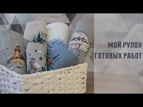 Видео: Рулон готовых работ за два года