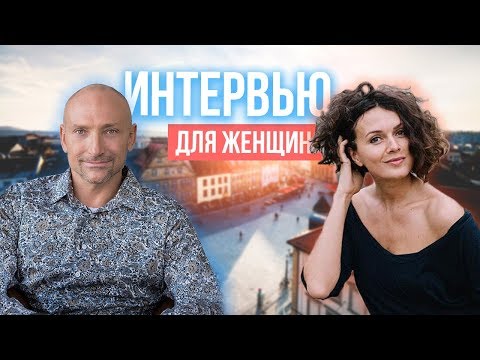 Видео: Интервью Рами Блекта для 40 000 органических женщин