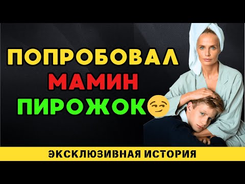 Видео: Мама говорила   замени отца, я поверил и жил с надеждой