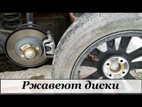 Видео: XRAY CROSS: Убираю ржавчину с тормозных дисков, ступиц и дисков колес.