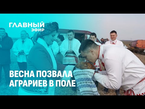 Видео: Посевная стартовала! Как аграрии готовятся в новому сезону и что нужно для успешной кампании?