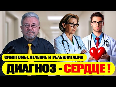 Видео: 5 простых шагов для здоровья сердца в любом возрасте