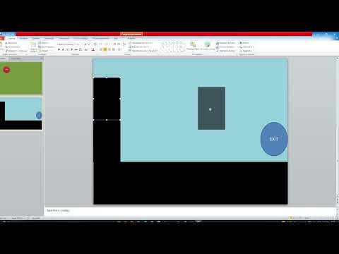 Видео: как сделать игру в power point?