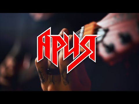 Видео: Как играть Ария на гитаре | 5 крутых риффов! (Табы + Минус) #420bpm #ария #гитара