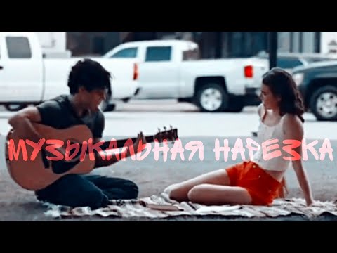 Видео: Наследие - Музыкальная нарезка #1