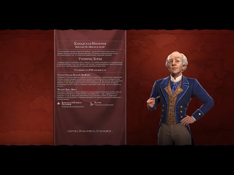 Видео: Мультиплеер Civilization 6 Канада