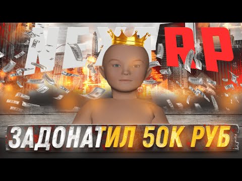 Видео: ПРОКАЧАЛ АКК НА 50К РУБЛЕЙ!! СКУПИЛ ВЕСЬ МАГАЗИН + РОЗЫГРЫШ НА NEXTRP!