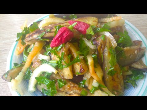 Видео: Вкусный салата с БАКЛАЖАНОВ .Такого вы ещё не пробовали 👍