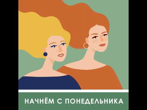 Видео: Как полюбить привычки? Возвращаемся в режим без напряжения