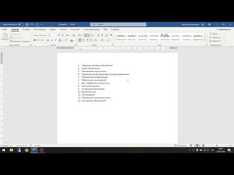 Видео: Про обновление ERP