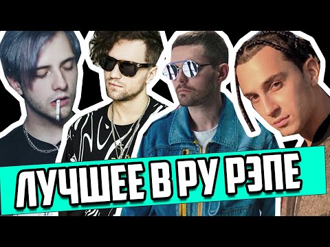 Видео: ЛУЧШИЕ ТРЕКИ В ИСТОРИИ 2: ЛСП, Yanix, Pyrokinesis, Noize MC
