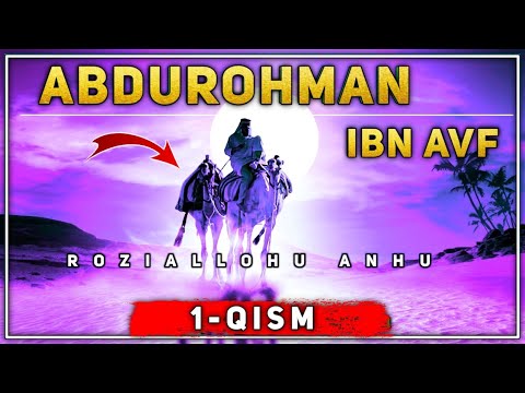 Видео: Абдуллоҳ домла | Абдураҳмон ибн авф  1-қисм | Abdulloh domla  Abdurahmon ibn avf | Саҳобалар тарихи