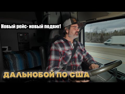 Видео: В Америкe нет грузов. Приехали индусы из Индии.