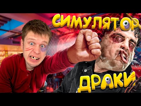 Видео: Устроил ДРАКУ С ПЬЯНИЦАМИ в баре!!! Drunkn Bar Fight VR