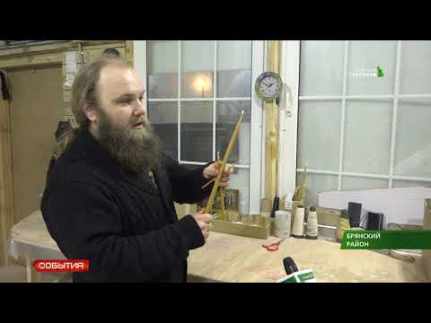 Видео: Изготовление свечей в Свенском монастыре города Брянска