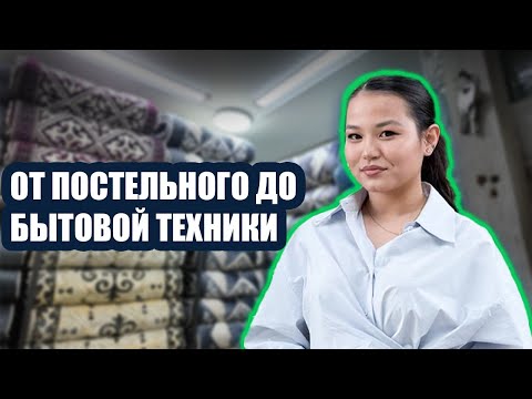 Видео: Сколько тратят на приданое в Кыргызстане? Вся правда!