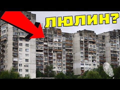 Видео: Топ 4 НАЙ-ГАДНИ места за ЖИВЕЕНЕ в София!