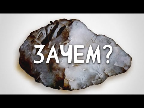 Видео: Древние делали их миллионами. Зачем? [Минутка Земли]
