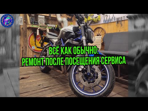 Видео: Yamaha MT 07 Доделываю то! На что забили ХРЕН В СЕРВИСЕ