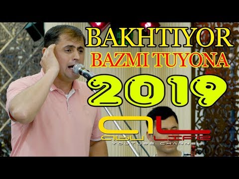 Видео: Бахтиёр Ибодов БАЗМИ ТУЁНА 2019 | Bakhtiyor Ibodov BAZMORO 2019
