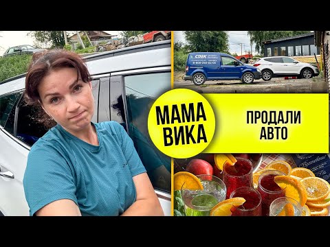 Видео: VLOG: ЦВЕТНАЯ вечеринка🍾/ Буду СКУЧАТЬ🌻/ ЗАЛИЛИ двор👍/ Мама Вика❤️