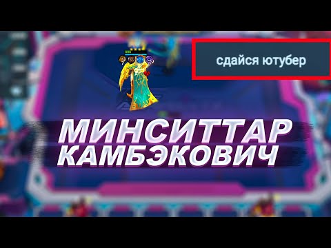 Видео: ВАЛИР - ЛУЧШИЙ КОМАНДИР ДЛЯ ИГРЫ ОТ ЗАХОДА. КАМБЭК С 3 ХП!