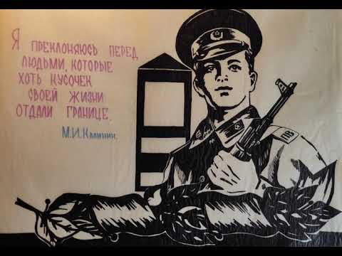 Видео: Московский пограничный отряд 117