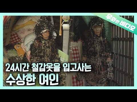 Видео: Женщина в доспехах весом более 25 кг