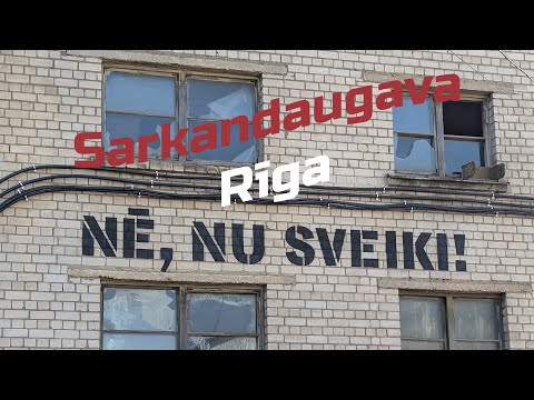 Видео: Районы Риги (Латвия) | Саркандаугава (Sarkandaugava)