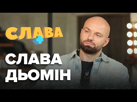 Видео: СЛАВА ДЬОМІН: стосунки з Ксенією Мішиною, мама за pociю, конфлікти з сином, Спартак Суббота