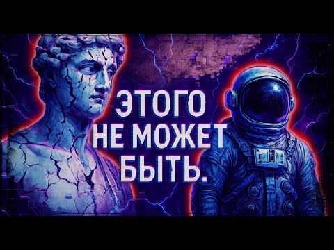 Видео: СТРАННЫЕ исторические события, которые НИКТО НЕ МОЖЕТ ОБЪЯСНИТЬ