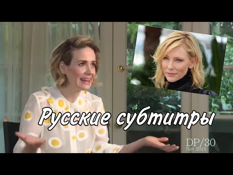 Видео: Актеры и режиссеры фанатеют по Кейт Бланшетт. Русские субтитры