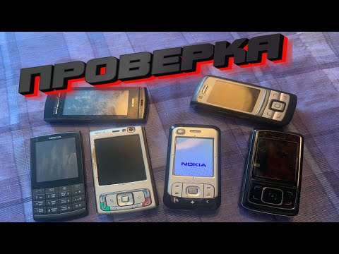 Видео: ПРОВЕРКА ТЕЛЕФОНОВ -ПРОВЕРКА ТЕХНИКИ НАЙДЕННОЙ на СВАЛКЕ - Выпуск 142 (garbage dump)